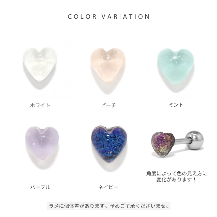 d-056 ボディピアス 軟骨ピアス 16G 金属アレルギー対応 金属アレルギー サージカルステンレス つけっぱなし ハート ストレートバーベル レディース 女性 大人 仕事 オフィス きれい かわいい シンプル 小さめ ホワイト ピーチ ミント パープル ネイビー 普段使い