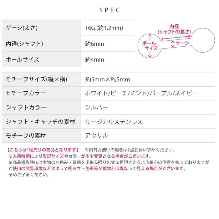d-056 ボディピアス 軟骨ピアス 16G 金属アレルギー対応 金属アレルギー サージカルステンレス つけっぱなし ハート ストレートバーベル レディース 女性 大人 仕事 オフィス きれい かわいい シンプル 小さめ ホワイト ピーチ ミント パープル ネイビー 普段使い