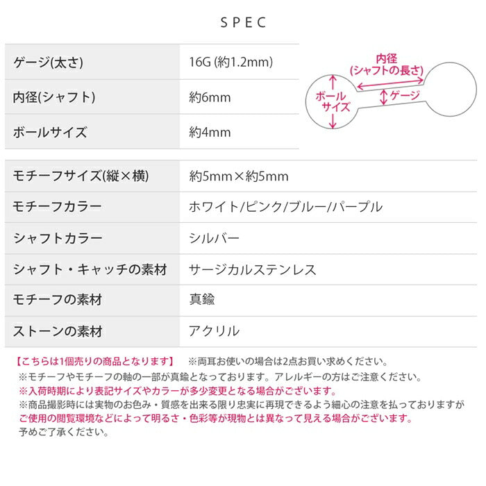 d-058 ボディピアス 軟骨ピアス 16G 金属アレルギー対応 金属アレルギー サージカルステンレス つけっぱなし ストレートバーベル アクリル ハート レディース 女性 大人 仕事 オフィス きれい かわいい おしゃれ シンプル 小さめ シルバー 普段使い