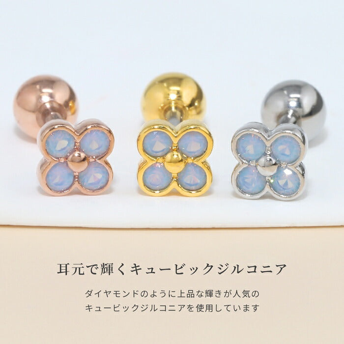 d-061 軟骨ピアス 16G ボディピアス サージカルステンレス 金属アレルギー対応 金属アレルギー 花 フラワー つけっぱなし キュービックジルコニア ストレートバーベル セカンドピアス レディース シルバー ゴールド ピンクゴールド かわいい 片耳用