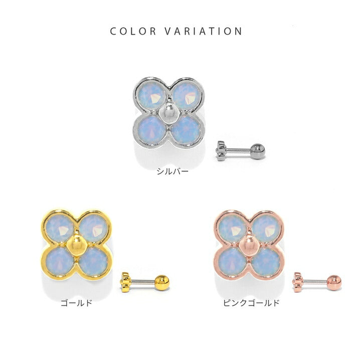 d-061 軟骨ピアス 16G ボディピアス サージカルステンレス 金属アレルギー対応 金属アレルギー 花 フラワー つけっぱなし キュービックジルコニア ストレートバーベル セカンドピアス レディース シルバー ゴールド ピンクゴールド かわいい 片耳用