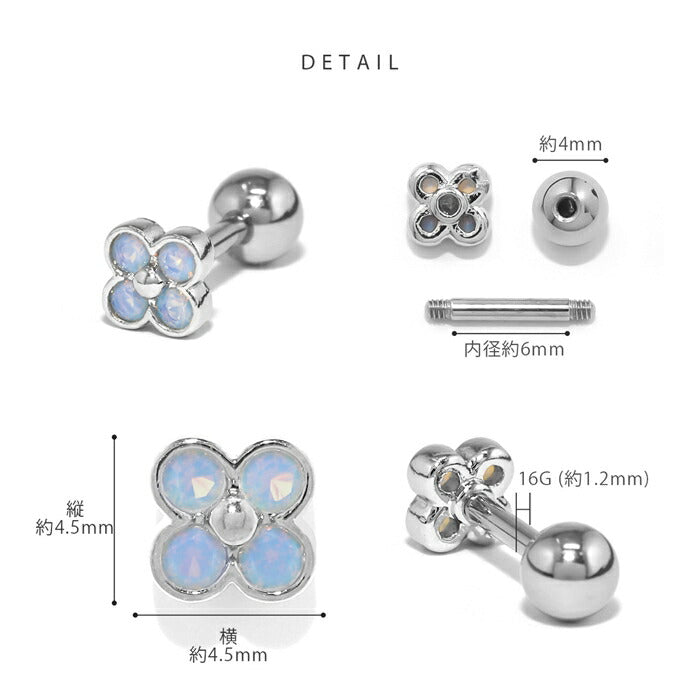 d-061 軟骨ピアス 16G ボディピアス サージカルステンレス 金属アレルギー対応 金属アレルギー 花 フラワー つけっぱなし キュービックジルコニア ストレートバーベル セカンドピアス レディース シルバー ゴールド ピンクゴールド かわいい 片耳用