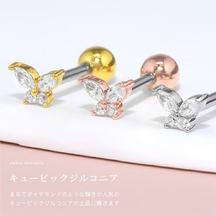d-062 ボディピアス 軟骨ピアス 16G 蝶 蝶々 金属アレルギー 金属アレルギー対応 ストレートバーベル サージカルステンレス つけっぱなし シルバー ゴールド ピンクゴールド アンテナヘリックス トラガス ヘリックス かわいい 耳たぶ 片耳用