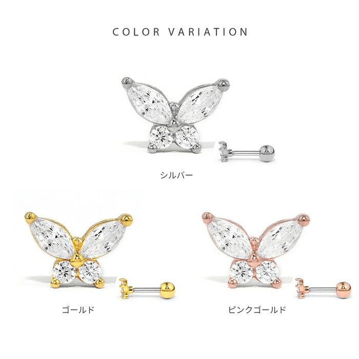 d-062 ボディピアス 軟骨ピアス 16G 蝶 蝶々 金属アレルギー 金属アレルギー対応 ストレートバーベル サージカルステンレス つけっぱなし シルバー ゴールド ピンクゴールド アンテナヘリックス トラガス ヘリックス かわいい 耳たぶ 片耳用