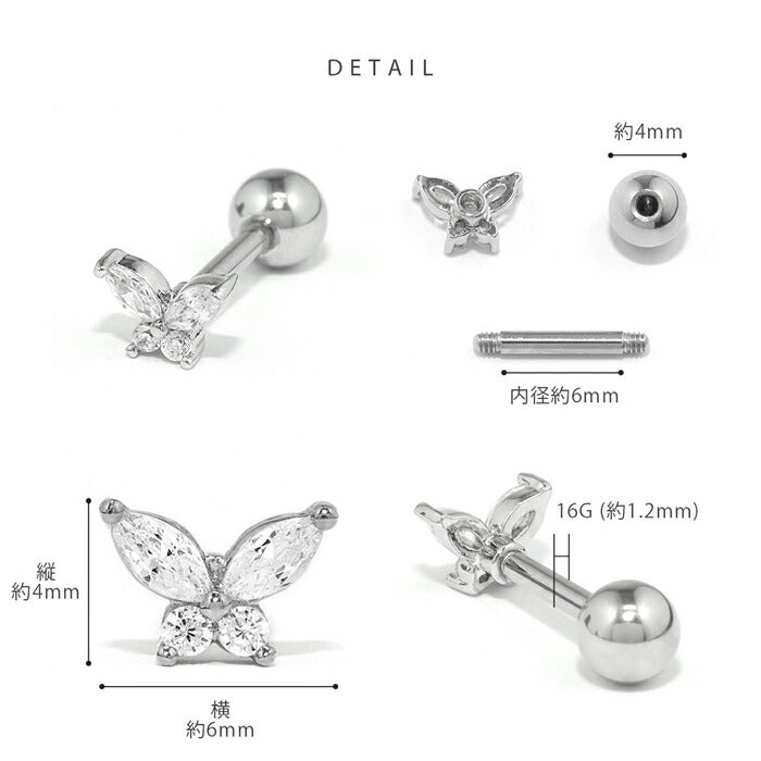 d-062 ボディピアス 軟骨ピアス 16G 蝶 蝶々 金属アレルギー 金属アレルギー対応 ストレートバーベル サージカルステンレス つけっぱなし シルバー ゴールド ピンクゴールド アンテナヘリックス トラガス ヘリックス かわいい 耳たぶ 片耳用