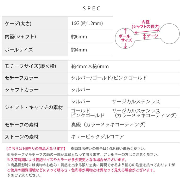 d-062 ボディピアス 軟骨ピアス 16G 蝶 蝶々 金属アレルギー 金属アレルギー対応 ストレートバーベル サージカルステンレス つけっぱなし シルバー ゴールド ピンクゴールド アンテナヘリックス トラガス ヘリックス かわいい 耳たぶ 片耳用