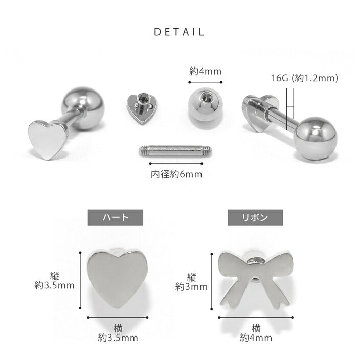 d-064 ボディピアス 軟骨ピアス 16g 金属アレルギー 金属アレルギー対応 つけっぱなし ハート リボン りぼん ステンレス ピアス ストレートバーべル セカンドピアス レディース サージカルステンレス シンプル 軟骨 ゴールド ピンクゴールド シルバー シンプル 片耳用