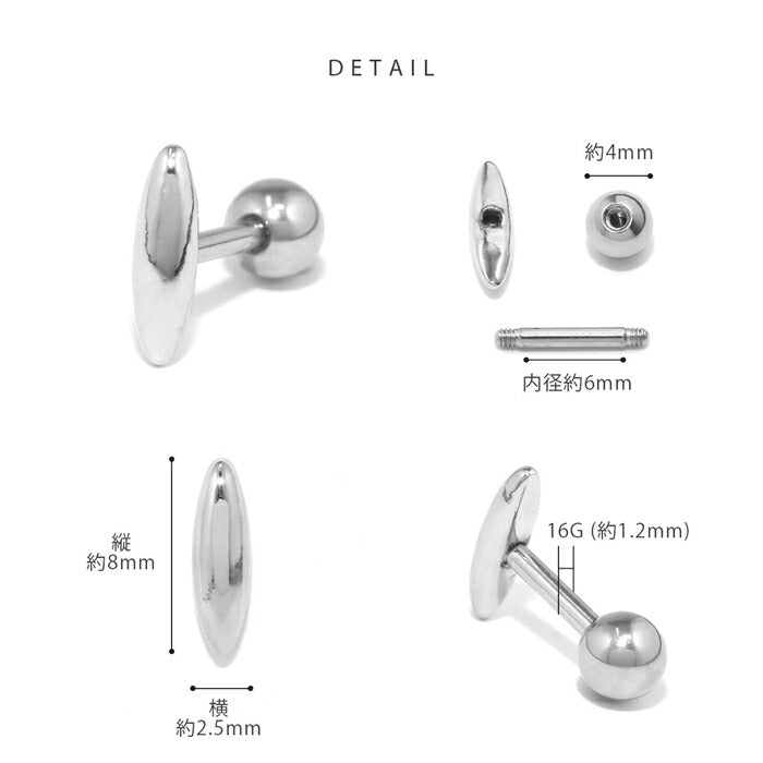 d-065 ボディピアス 軟骨ピアス 16G オーバル 楕円形 金属アレルギー対応 サージカルステンレス つけっぱなし ストレートバーベル シンプル スタイリッシュ シルバー ゴールド ピンクゴールド ヘリックス トラガス デイリー 耳たぶ 日常使い ギフト 片耳用