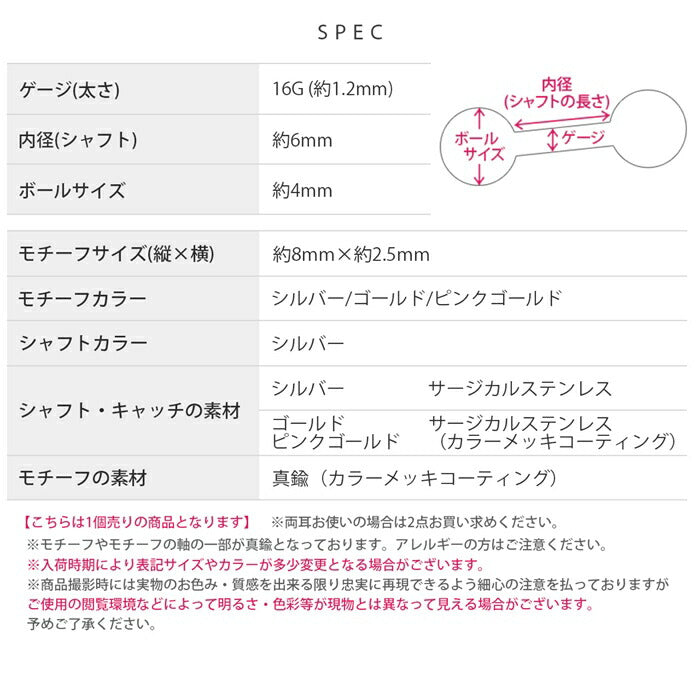 d-065 ボディピアス 軟骨ピアス 16G オーバル 楕円形 金属アレルギー対応 サージカルステンレス つけっぱなし ストレートバーベル シンプル スタイリッシュ シルバー ゴールド ピンクゴールド ヘリックス トラガス デイリー 耳たぶ 日常使い ギフト 片耳用
