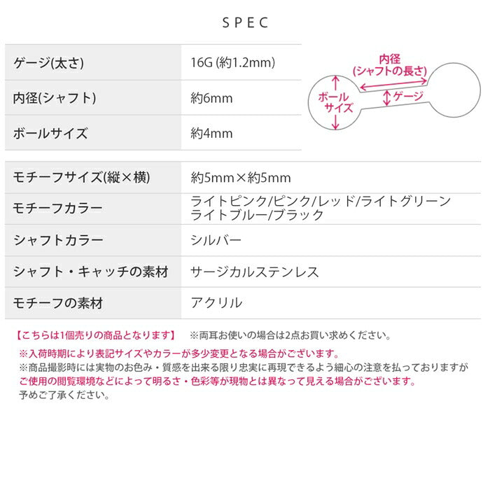 d-066 ボディピアス 16G 軟骨ピアス つけっぱなし サージカルステンレス 金属アレルギー対応 ハート ぷっくり ストレートバーベル カラフル パステルカラー 小さめ ピンク ブルー レッド ブラック かわいい デイリー ポップ キュート ギフト 片耳用