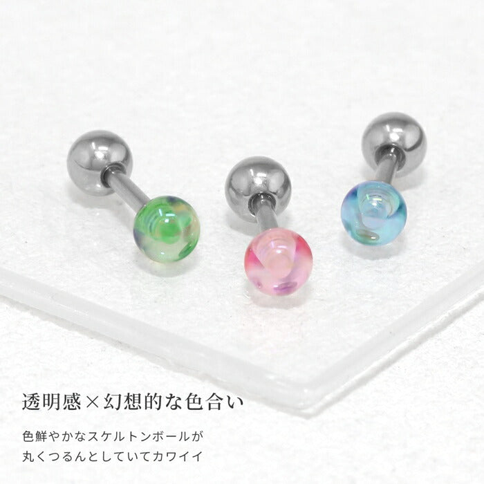 d-067 ボディピアス 軟骨ピアス 16G シンプル ボール 小さめ 金属アレルギー対応 つけっぱなし 金属アレルギー ストレートバーベル サージカルステンレス ホワイト ピンク オレンジ グリーン ブルー パープル TPO 日常使い デイリー オフィス プレゼント 片耳用
