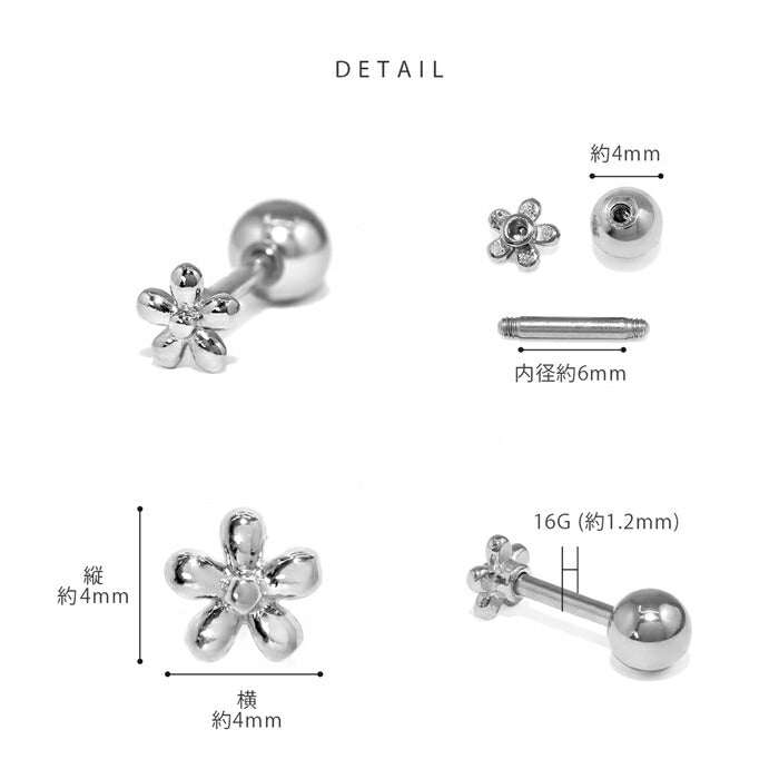 d-068 ボディピアス 軟骨ピアス 16G フラワー 小さめ サージカルステンレス 金属アレルギー対応 花 つけっぱなし 軟骨 女子 キュート ストレートバーベル シルバー ゴールド ピンクゴールド デート お出かけ デイリー 日常使い ギフト 片耳用