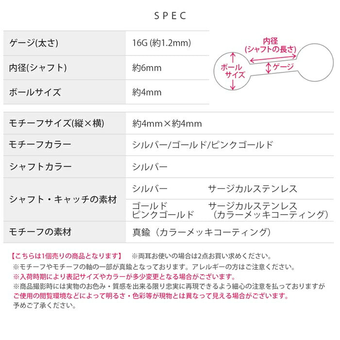 d-068 ボディピアス 軟骨ピアス 16G フラワー 小さめ サージカルステンレス 金属アレルギー対応 花 つけっぱなし 軟骨 女子 キュート ストレートバーベル シルバー ゴールド ピンクゴールド デート お出かけ デイリー 日常使い ギフト 片耳用