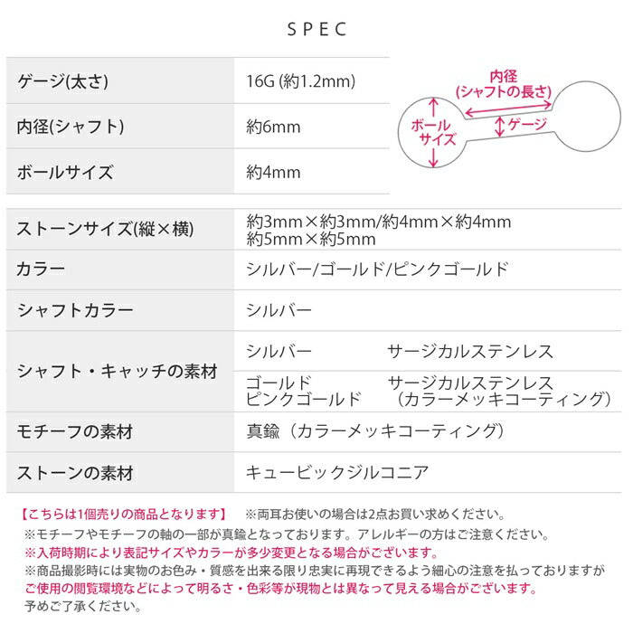 d-071 ボディピアス 16G 軟骨ピアス プリンセスカット サージカルステンレス 金属アレルギー対応 キュービックジルコニア つけっぱなし ストレートバーベル スクエア 立爪 上品 3mm 4mm 5mm プチプライス高見え 日常使い オフィスカジュアル 通勤 片耳用