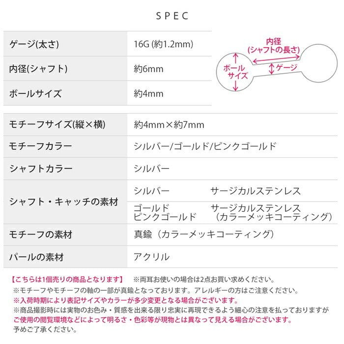 d-072 軟骨ピアス 金属アレルギー対応 16G ボディピアス パール 3連 アレルギー対応 つけっぱなし サージカルステンレス ピアス レディース ヘリックス かわいい 上品 オケージョン 卒業式 入学式 卒入園式 プチプライス高見え デイリー ストレートバーベル 片耳用
