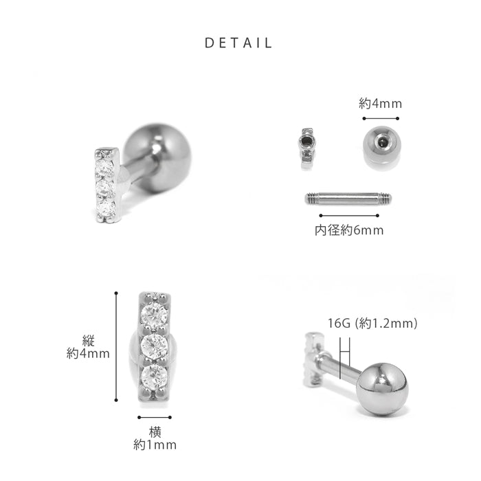 d-073 軟骨ピアス 金属アレルギー対応 16G ボディピアス ジュエル 3連 アレルギー対応 つけっぱなし サージカルステンレス ピアス レディース ヘリックス かわいい 上品 オケージョン 小さめ プチサイズ プチプライス高見え デイリー ストレートバーベル 片耳用