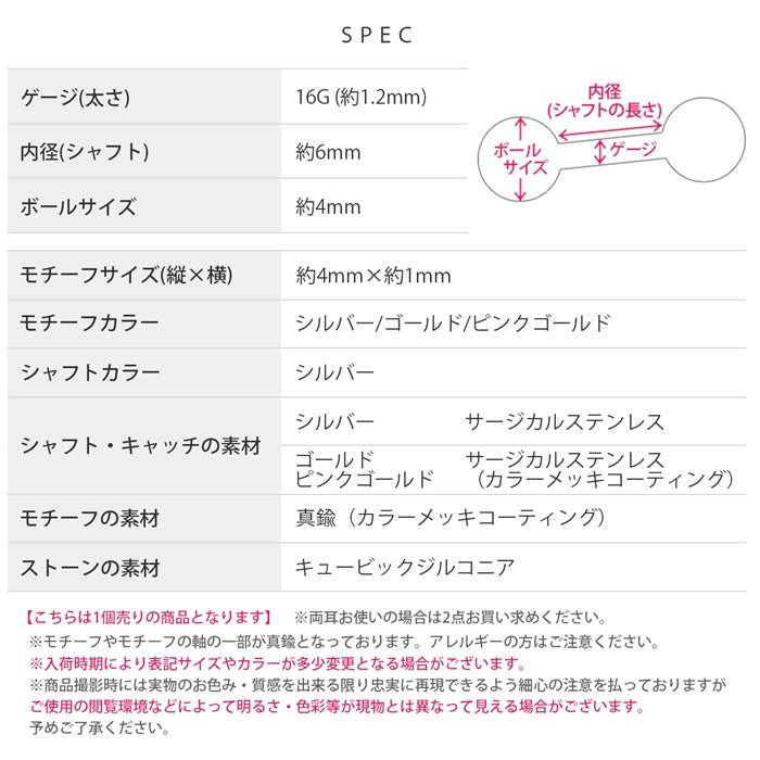 d-073 軟骨ピアス 金属アレルギー対応 16G ボディピアス ジュエル 3連 アレルギー対応 つけっぱなし サージカルステンレス ピアス レディース ヘリックス かわいい 上品 オケージョン 小さめ プチサイズ プチプライス高見え デイリー ストレートバーベル 片耳用