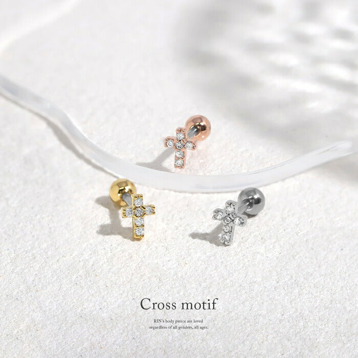 d-075 ボディピアス 金アレ対応 つけっぱなし 軟骨ピアス 16G クロス ジュエリー サージカルステンレス アレルギー対応 大人カワイイ ジルコニア レディース かわいい 小ぶり 十字 デイリー オフィス カジュアル 軟骨 なんこつぴあす セカンドピアス 片耳用