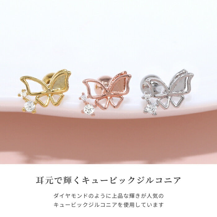 d-078 ボディピアス 16G 軟骨ピアス 蝶々 金属アレルギー サージカルステンレス ピアス キュービックジルコニア ちょうちょ 羽 シルバー ゴールド ピンクゴールド デイリー オフィス キュート プチプライス高見え 片耳用