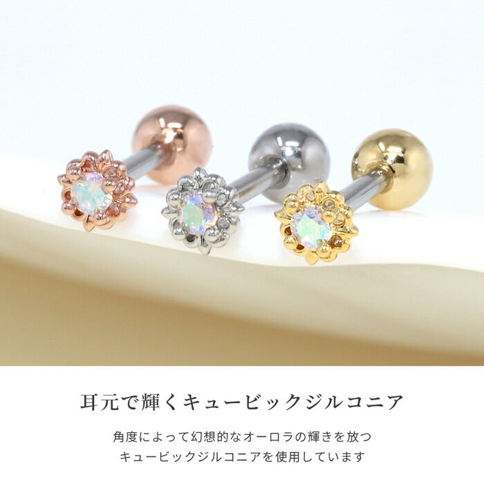 d-079 ボディピアス 16G 軟骨ピアス 金属アレルギー対応 つけっぱなし サージカルステンレス セカンドピアス ファーストピアス シンプル レディース ゴールド ピンクゴールド シルバー ヘリックス 小さいピアス ネジ式 おすすめ ジルコニア ピアス 片耳用