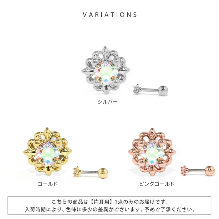 d-079 ボディピアス 16G 軟骨ピアス 金属アレルギー対応 つけっぱなし サージカルステンレス セカンドピアス ファーストピアス シンプル レディース ゴールド ピンクゴールド シルバー ヘリックス 小さいピアス ネジ式 おすすめ ジルコニア ピアス 片耳用