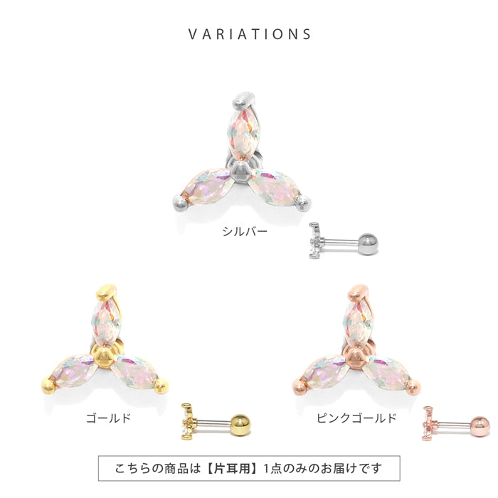 d-083 軟骨ピアス 16G ボディピアス フラワー 三つ葉 キュービックジルコニア キラキラ かわいい ストレートバーベル ピアス サージカルステンレス 片耳用