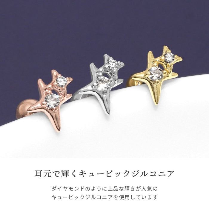 d-084 軟骨ピアス 16G ボディピアス スター スパークル ジュエル キュービックジルコニア  ストレートバーベル ピアス サージカルステンレス 片耳用