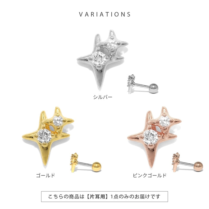 d-084 軟骨ピアス 16G ボディピアス スター スパークル ジュエル キュービックジルコニア  ストレートバーベル ピアス サージカルステンレス 片耳用