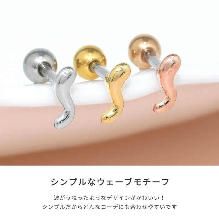 d-085 軟骨ピアス 16G ボディピアス ウェーブ なみ ニュアンス きれいめ シンプル ストレートバーベル ピアス サージカルステンレス 片耳用