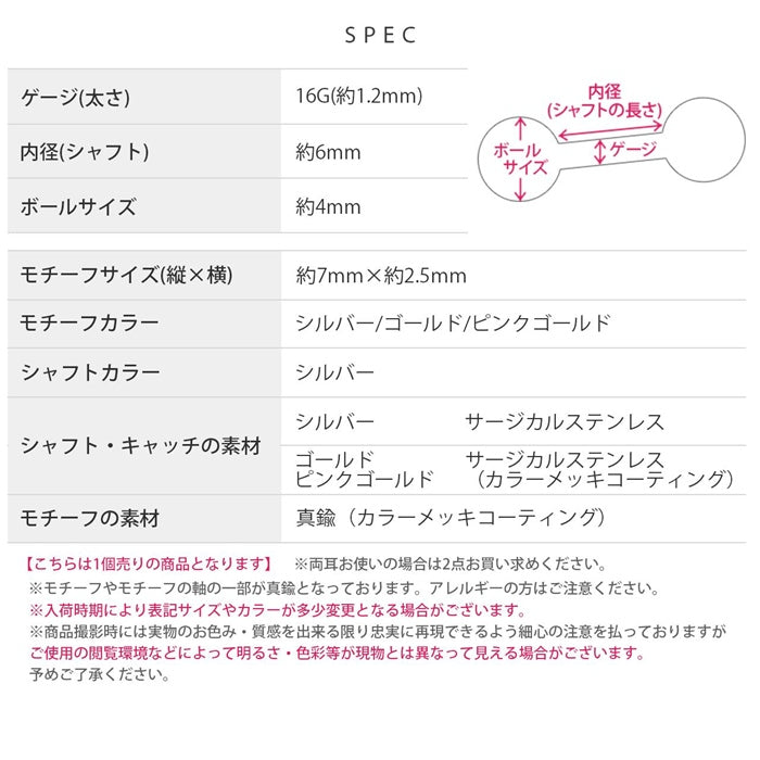 d-085 軟骨ピアス 16G ボディピアス ウェーブ なみ ニュアンス きれいめ シンプル ストレートバーベル ピアス サージカルステンレス 片耳用