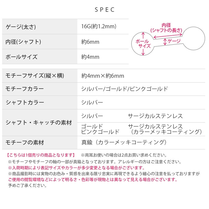 d-086 軟骨ピアス 16G ボディピアス リボン バレエコア 小さめ 小ぶり かわいい ストレートバーベル ピアス サージカルステンレス 片耳用