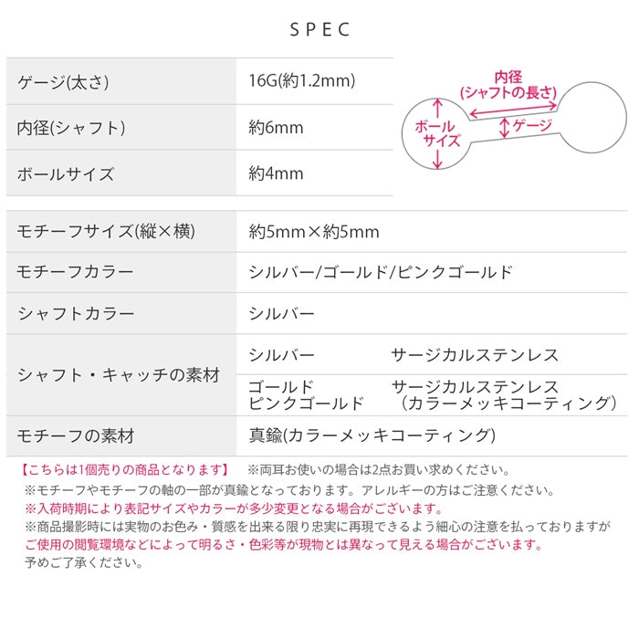 d-087 軟骨ピアス 16G ボディピアス ハート シンプル 大人カワイイ かわいい ミニピアス 小さめ ストレートバーベル ピアス サージカルステンレス 片耳用