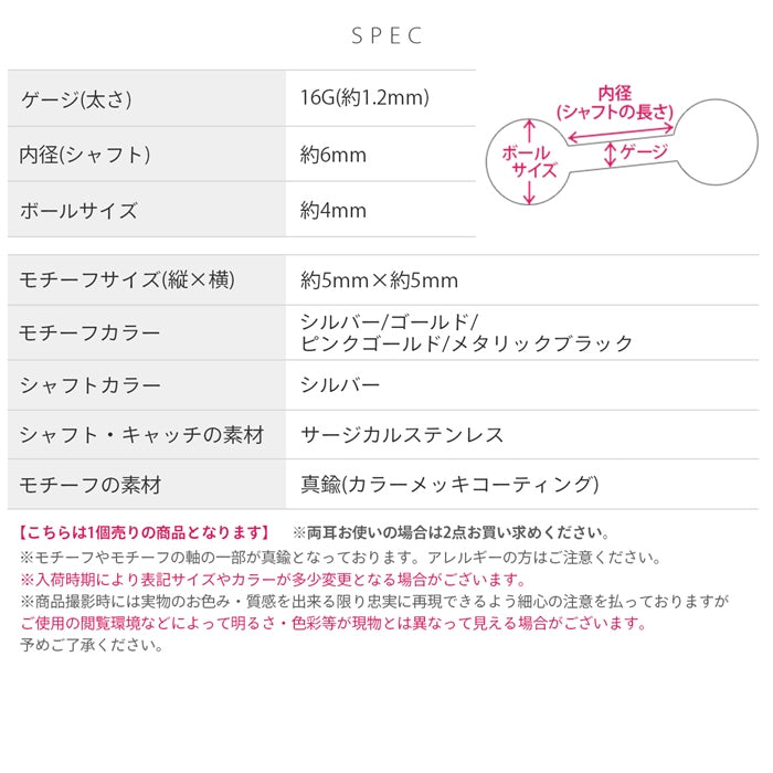 d-088 軟骨ピアス 16G ボディピアス スター 星 スタッズ クール 甘辛 かわいい かっこいい ストレートバーベル ピアス サージカルステンレス 片耳用