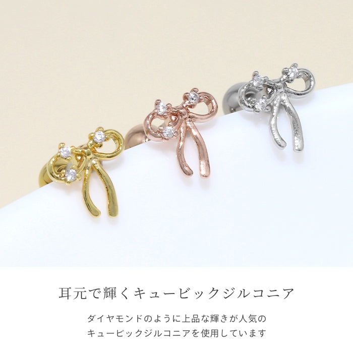 d-089 軟骨ピアス 16G ボディピアス リボン バレエコア ジュエル キュービックジルコニア ストレートバーベル ピアス サージカルステンレス 片耳用