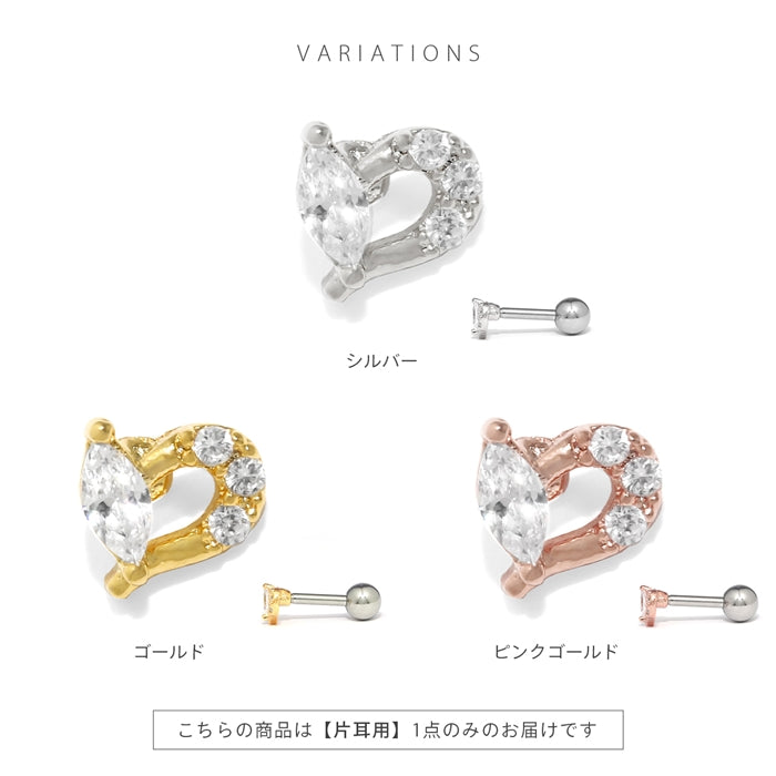 d-090 軟骨ピアス 16G ボディピアス ハート かわいい ジュエル キュービックジルコニア 小ぶり ストレートバーベル ピアス サージカルステンレス 片耳用