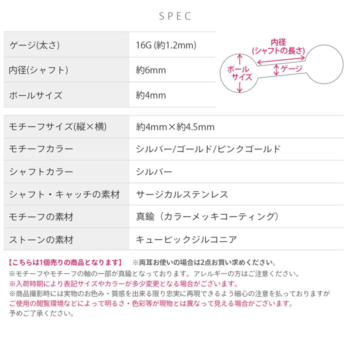 d-090 軟骨ピアス 16G ボディピアス ハート かわいい ジュエル キュービックジルコニア 小ぶり ストレートバーベル ピアス サージカルステンレス 片耳用