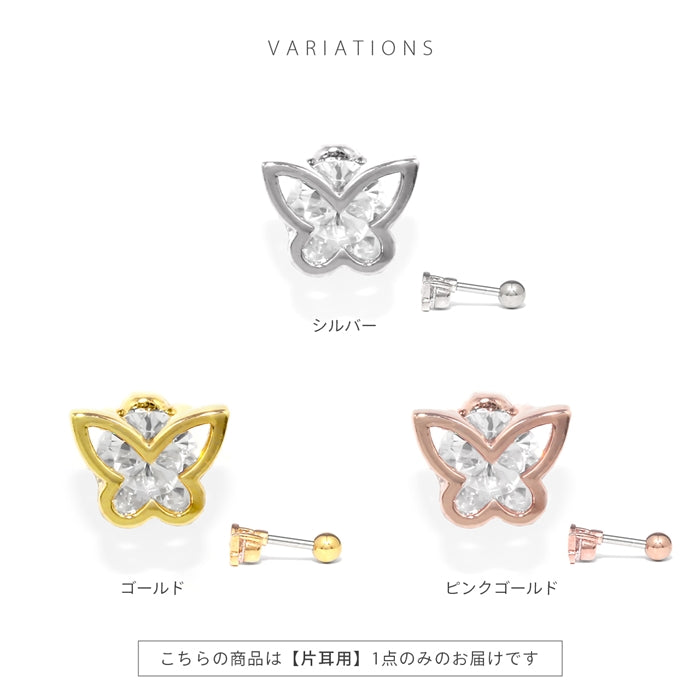 d-091 軟骨ピアス 16G ボディピアス バタフライ ハート 蝶 ジュエル キラキラ かわいい ストレートバーベル ピアス サージカルステンレス 片耳用