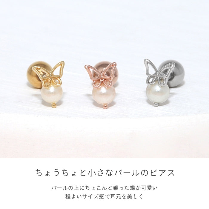 d-093 軟骨ピアス 16G ボディピアス 蝶 バタフライ ちょうちょ パール 小さめ 大人カワイイ  ストレートバーベル ピアス サージカルステンレス 片耳用