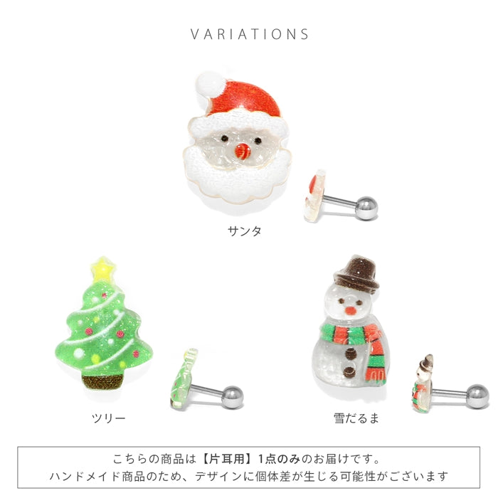 d-094 軟骨ピアス 16G ボディピアス サンタ ツリー 雪だるま クリスマス キラキラ かわいい 冬 スノーマン ストレートバーベル ピアス サージカルステンレス 片耳用