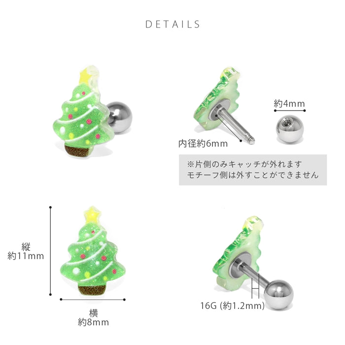 d-094 軟骨ピアス 16G ボディピアス サンタ ツリー 雪だるま クリスマス キラキラ かわいい 冬 スノーマン ストレートバーベル ピアス サージカルステンレス 片耳用