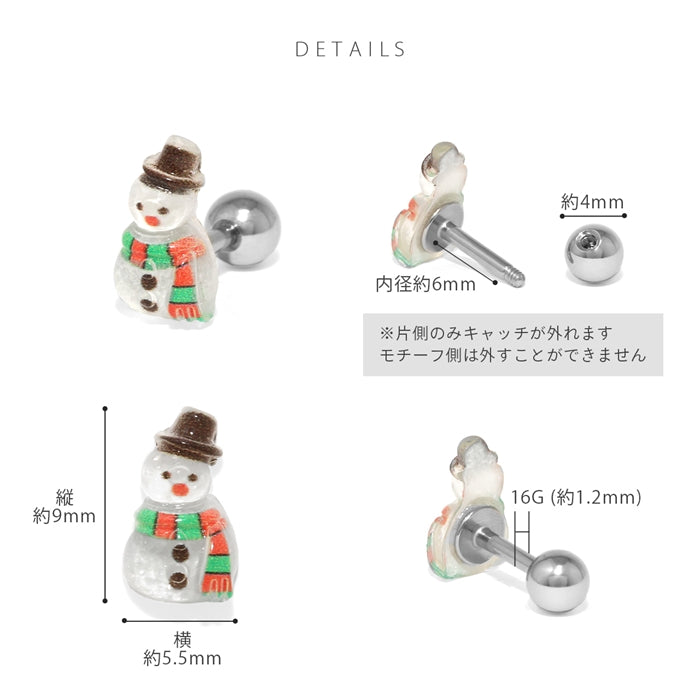 d-094 軟骨ピアス 16G ボディピアス サンタ ツリー 雪だるま クリスマス キラキラ かわいい 冬 スノーマン ストレートバーベル ピアス サージカルステンレス 片耳用