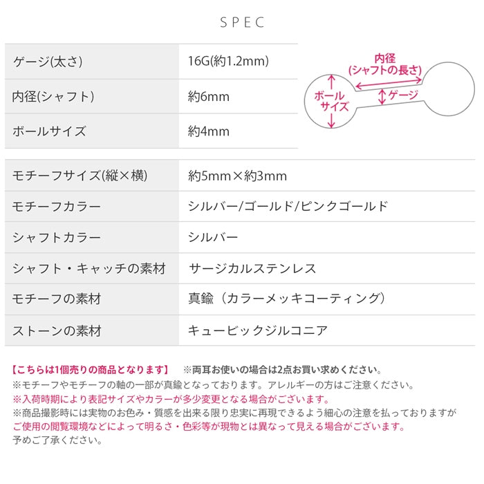 d-095 軟骨ピアス 16G ボディピアス ミニ ２粒 ジュエル ３本爪 キュービックジルコニア ストレートバーベル ピアス サージカルステンレス 片耳用