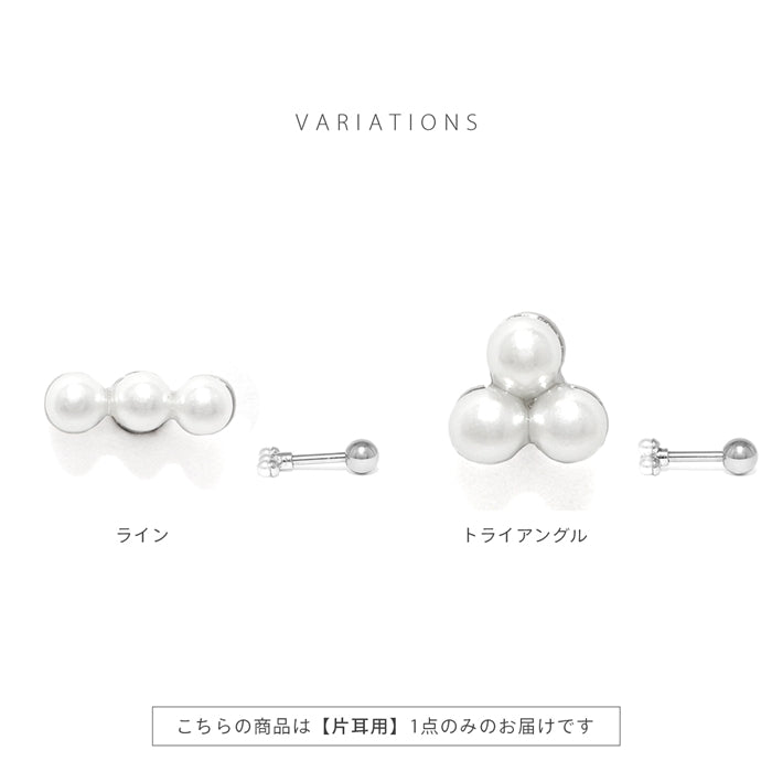 d-098 軟骨ピアス 16G ボディピアス パール ミニサイズ 小さめ 上品 シンプル 大人カワイイ ストレートバーベル ピアス サージカルステンレス 片耳用