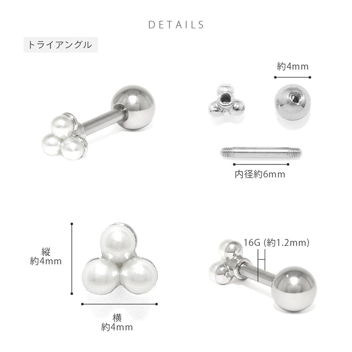 d-098 軟骨ピアス 16G ボディピアス パール ミニサイズ 小さめ 上品 シンプル 大人カワイイ ストレートバーベル ピアス サージカルステンレス 片耳用