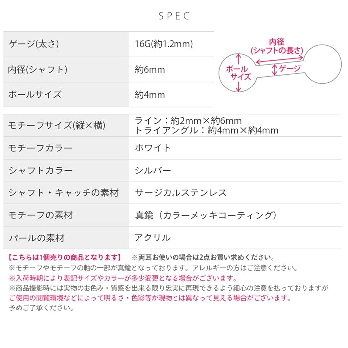 d-098 軟骨ピアス 16G ボディピアス パール ミニサイズ 小さめ 上品 シンプル 大人カワイイ ストレートバーベル ピアス サージカルステンレス 片耳用