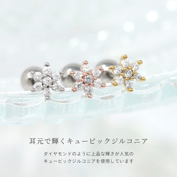 d-100 軟骨ピアス 16G ボディピアス 花 フラワー お花 雪の結晶 ミニ プチ ジュエル キュービックジルコニア ストレートバーベル ピアス サージカルステンレス 片耳用