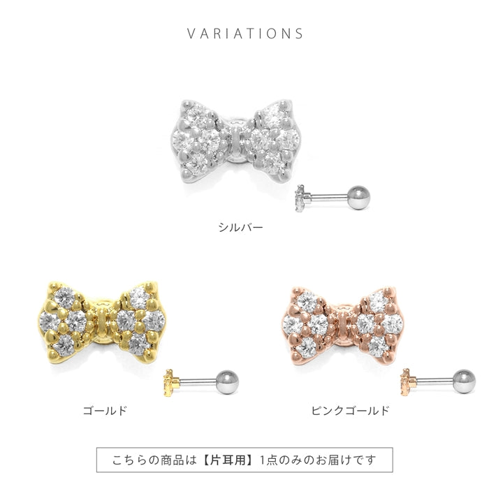 d-101 軟骨ピアス 16G ボディピアス リボン ミニ バレエコア かわいい ジュエル キュービックジルコニア ストレートバーベル ピアス サージカルステンレス 片耳用