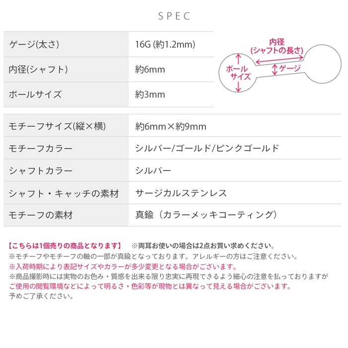 d-102 軟骨ピアス 16G ボディピアス リボン りぼん バレエコア 華やか 上品 大人カワイイ 立体的 ストレートバーベル ピアス サージカルステンレス 片耳用