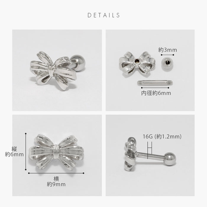 d-102 軟骨ピアス 16G ボディピアス リボン りぼん バレエコア 華やか 上品 大人カワイイ 立体的 ストレートバーベル ピアス サージカルステンレス 片耳用