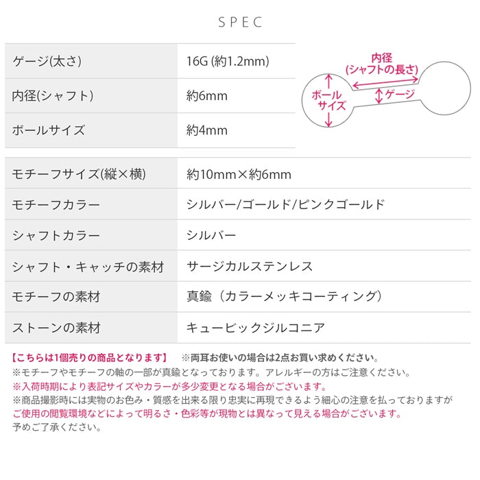 d-104 軟骨ピアス 16G ボディピアス クロス 十字架 ジュエル シンプル スタイリッシュ 個性的 ストレートバーベル ピアス サージカルステンレス 耳 耳たぶ 片耳用